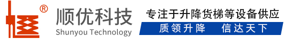 汉中顺优升降科技有限公司