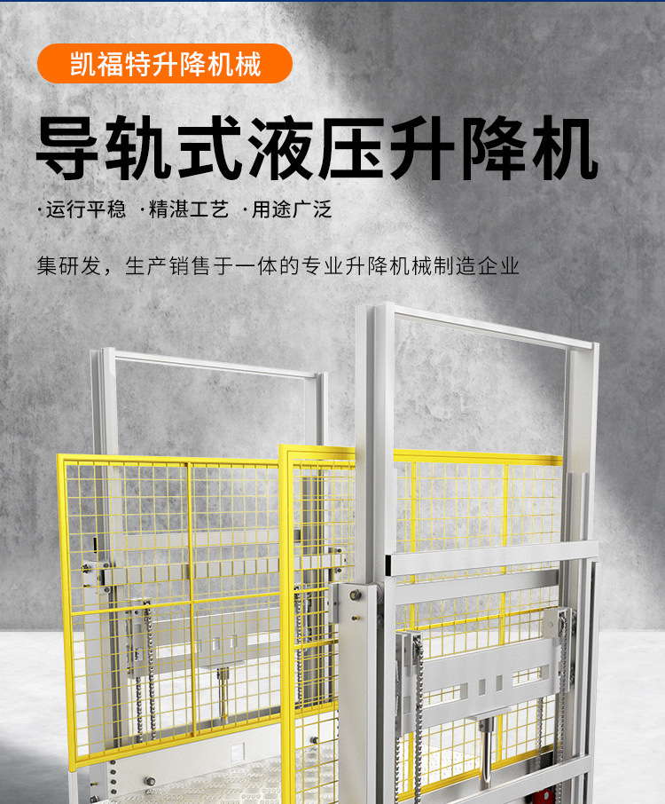 汉中液压货梯厂家一站式服务内容