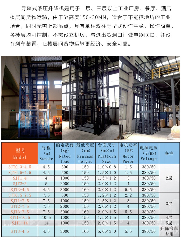 汉中升降机厂家如何选购